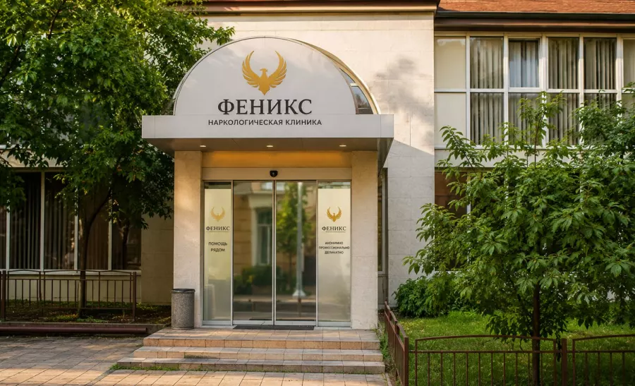 Вход в наркологическую клинику «Феникс» в Серафимовиче